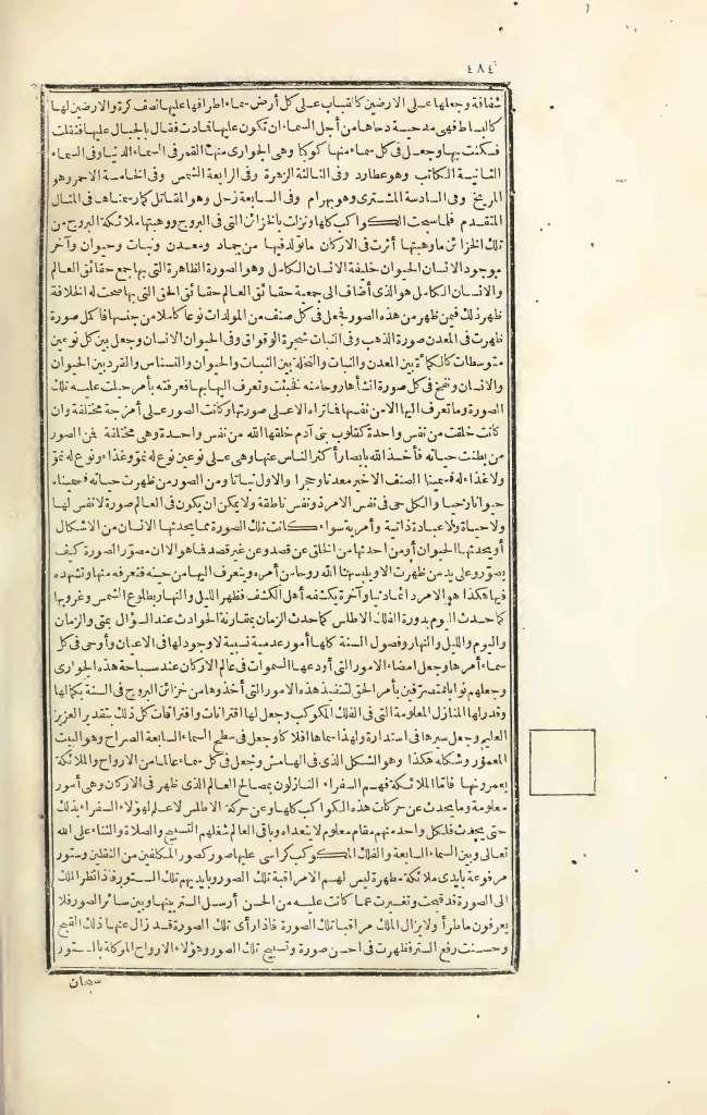 futmak.com - الصفحة 484 - من الجزء الثالث من طبعة بولاق الأولى